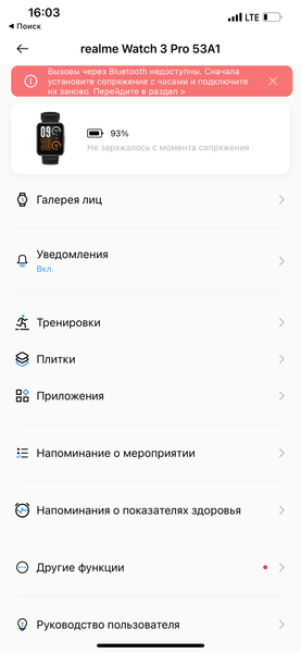 Умные часы Realme Watch 3 Pro:, фото 21