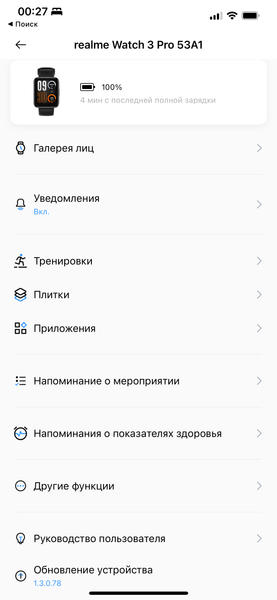 Умные часы Realme Watch 3 Pro:, фото 15