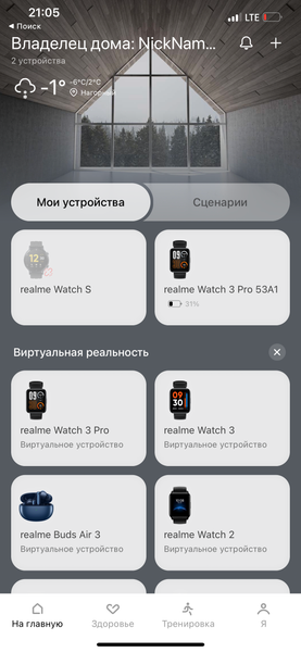 Умные часы Realme Watch 3 Pro:, фото 14
