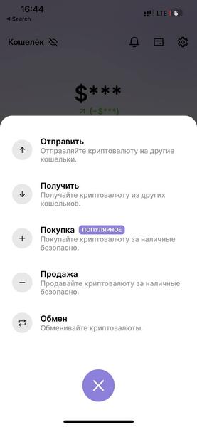 Отправка, получение,продажа и обмен