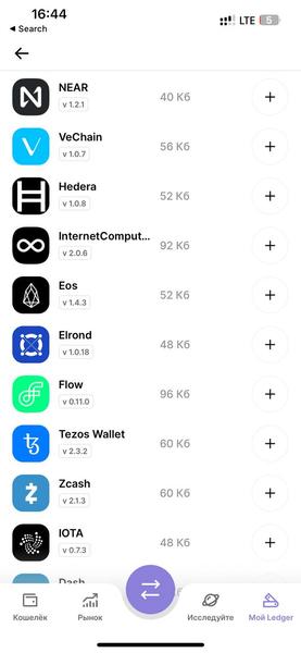 Добавление приложенийв Ledger Live