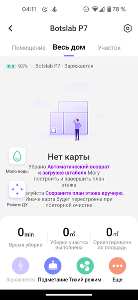 Робот-пылесос 360 Robot Vacuum Cleaner P7:, фото 47