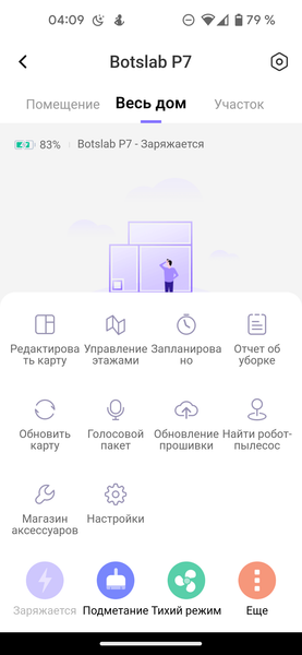 Робот-пылесос 360 Robot Vacuum Cleaner P7:, фото 48