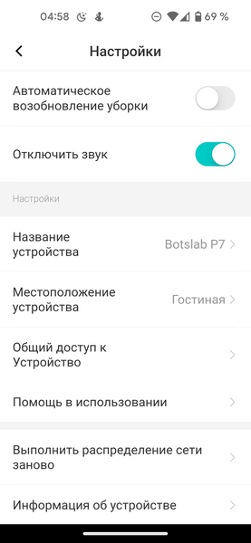 Робот-пылесос 360 Robot Vacuum Cleaner P7:, фото 51