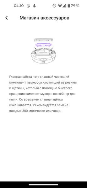 Робот-пылесос 360 Robot Vacuum Cleaner P7:, фото 68