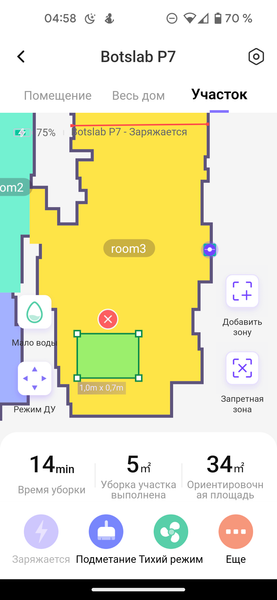 Робот-пылесос 360 Robot Vacuum Cleaner P7:, фото 66