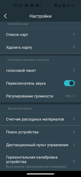 Робот-пылесос Viomi V3 Max:, фото 47