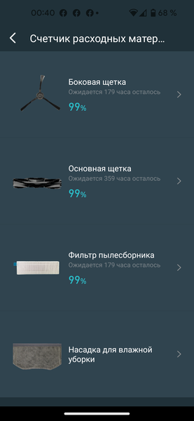 Робот-пылесос Viomi V3 Max:, фото 48
