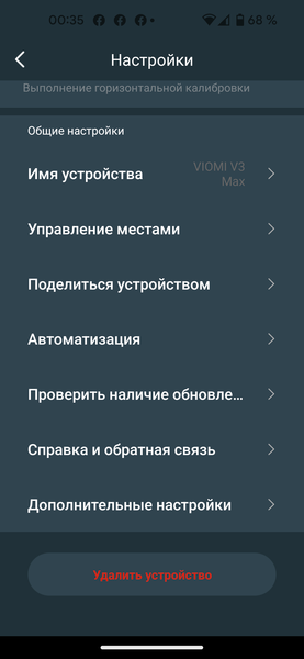 Робот-пылесос Viomi V3 Max:, фото 50