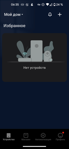Робот-пылесос Viomi V3 Max:, фото 33