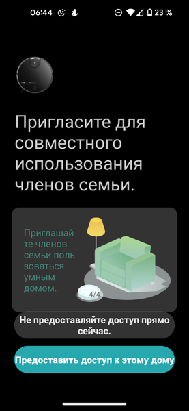 Робот-пылесос Viomi V3 Max:, фото 43
