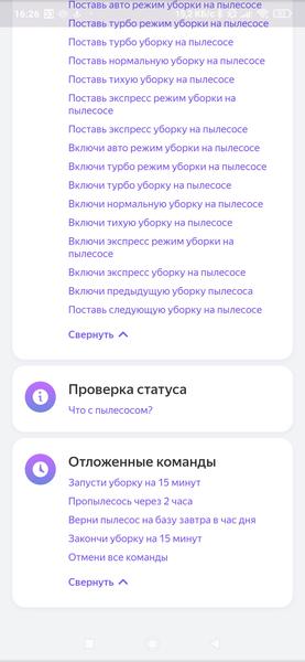 Робот-пылесос Polaris PVCR 0726 Gyro, фото 44
