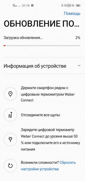 Weber Connect Smart Grilling Hub:, фото 12