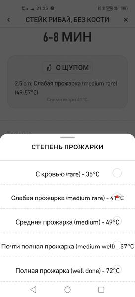 Weber Connect Smart Grilling Hub:, фото 19