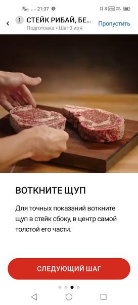 Weber Connect Smart Grilling Hub:, фото 22