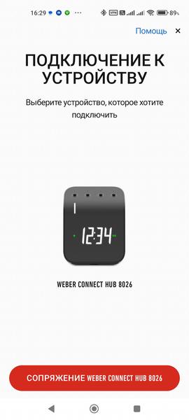 Weber Connect Smart Grilling Hub:, фото 11