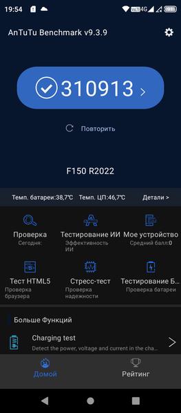 Защищенный смартфон IIIF150 R2022:, фото 74