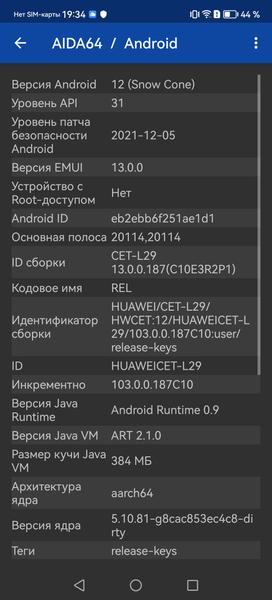 Смартфон Huawei Mate 50:, фото 86