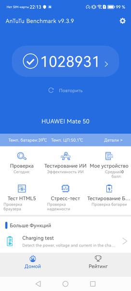 Смартфон Huawei Mate 50:, фото 87