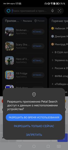 Смартфон Huawei Mate 50:, фото 82