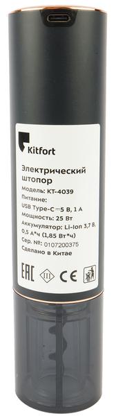 Электрический штопор Kitfort KT-4039 и аэратор для вина Kitfort KT-4042:, фото 7