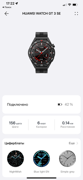 Умные часы Huawei Watch GT 3 SE:, фото 20