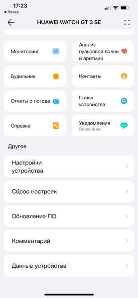 Умные часы Huawei Watch GT 3 SE:, фото 21