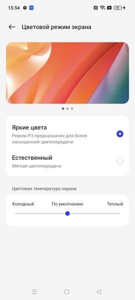 Смартфон Realme 10 Pro 5G:, фото 21