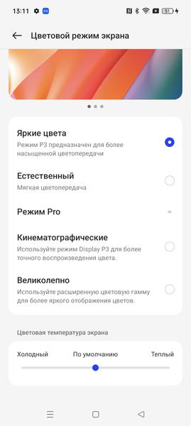 Смартфон Realme 10 Pro+:, фото 27