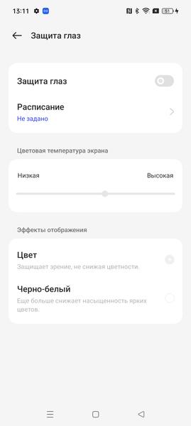 Смартфон Realme 10 Pro+:, фото 42
