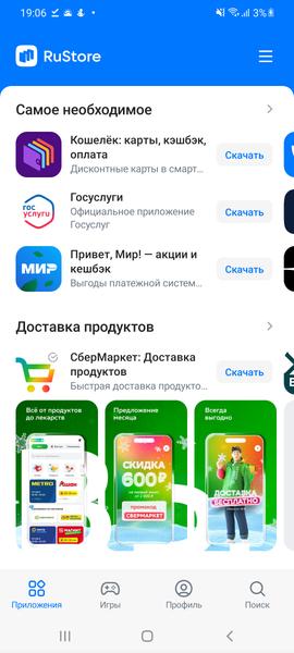 «Мы хотим вырасти в 10 раз за этот год» — интервью с техдиром RuStore о том, как запускали и каким станет российский «убийца Google Play», фото 2