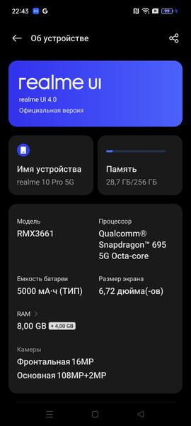 Смартфон Realme 10 Pro 5G:, фото 74