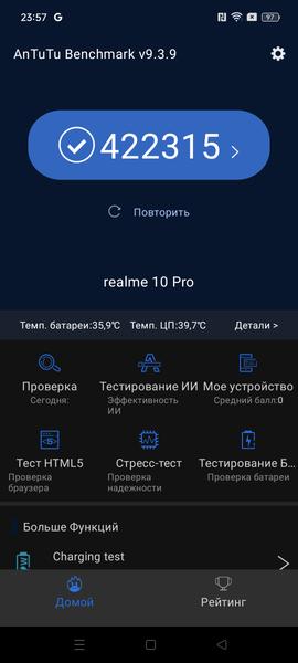 Смартфон Realme 10 Pro 5G:, фото 79