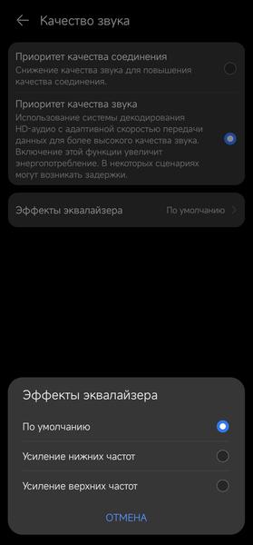 TWS-гарнитура Huawei FreeBuds 5i:, фото 39