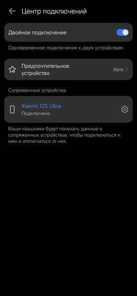 TWS-гарнитура Huawei FreeBuds 5i:, фото 42