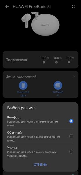 TWS-гарнитура Huawei FreeBuds 5i:, фото 51