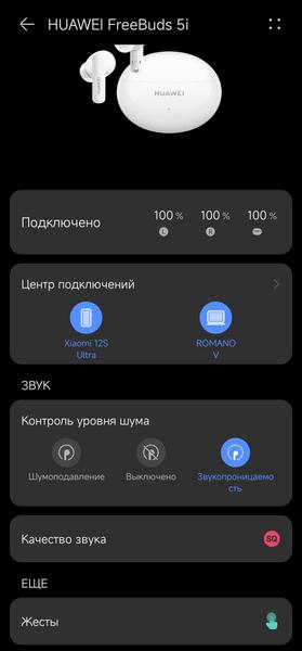 TWS-гарнитура Huawei FreeBuds 5i:, фото 53