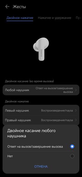 TWS-гарнитура Huawei FreeBuds 5i:, фото 47