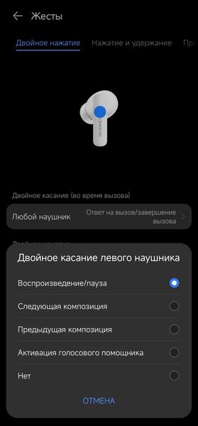 TWS-гарнитура Huawei FreeBuds 5i:, фото 48