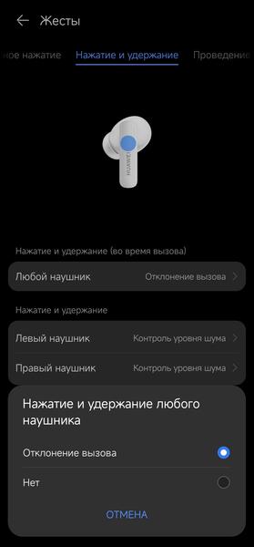 TWS-гарнитура Huawei FreeBuds 5i:, фото 49