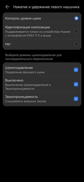 TWS-гарнитура Huawei FreeBuds 5i:, фото 50