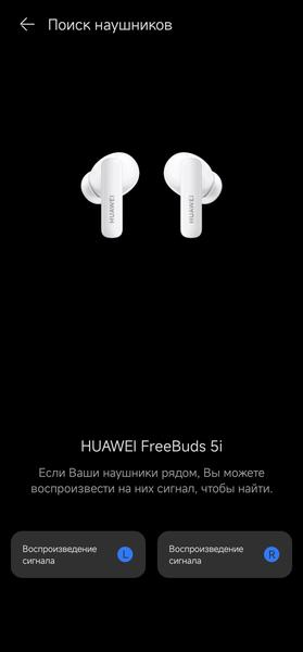 TWS-гарнитура Huawei FreeBuds 5i:, фото 55
