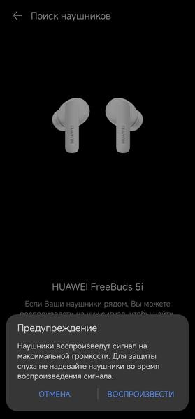 TWS-гарнитура Huawei FreeBuds 5i:, фото 56