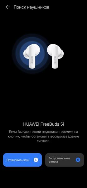 TWS-гарнитура Huawei FreeBuds 5i:, фото 57