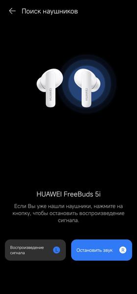TWS-гарнитура Huawei FreeBuds 5i:, фото 58