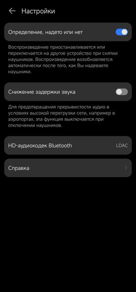 TWS-гарнитура Huawei FreeBuds 5i:, фото 65