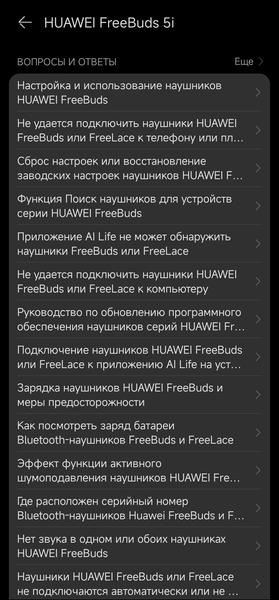 TWS-гарнитура Huawei FreeBuds 5i:, фото 66