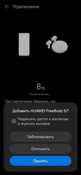 TWS-гарнитура Huawei FreeBuds 5i:, фото 32