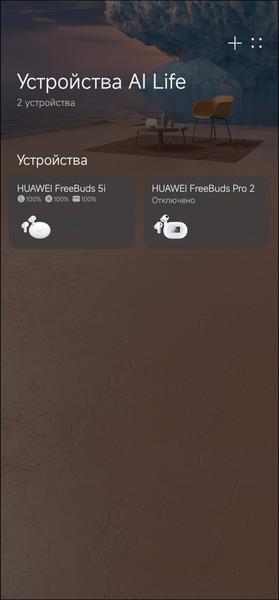 TWS-гарнитура Huawei FreeBuds 5i:, фото 34