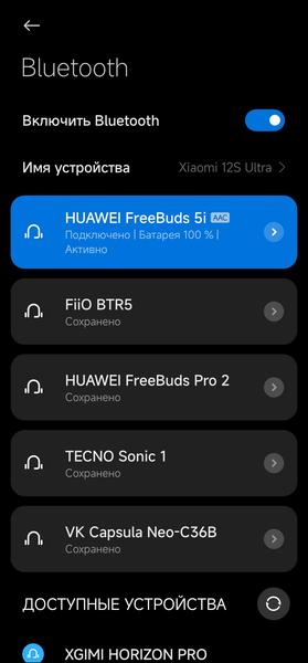 TWS-гарнитура Huawei FreeBuds 5i:, фото 36
